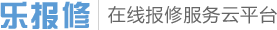 乐报修LOGO